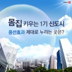 부동산114 [부동산114] 용인 성복자이 반값 전세 “2년간 살아보고 결정하세요” 눈길