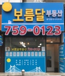 부동산114 [부동산114] [연립빌라] 민락동 매매 희망가격 21,000만원