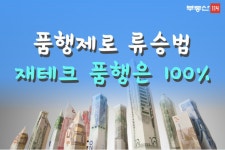 류승와세무회계사무소;넘버원공인중개사사무소 | [부동산114] [기획연재] 행복한 스타, 류승범