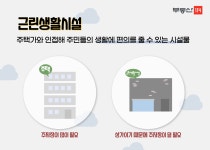 [부동산114] 싸고 좋은 신축빌라, 꼭 확인하세요!
