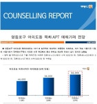부동산114 [부동산114] 고층개발 가능해진 목화APT, 적정 매매가격