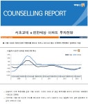 부동산114 [부동산114] 지하철 2호선 교대역세권, 교대 e편한세상 전망
