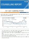 부동산114 [부동산114] 중장기 실거주 접근은 필수, 수성롯데캐슬