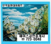 서울특별시 종로구 무악동 무악현대 아파트 매물 정보 - 부동산114 아파트월세 무악동 무악현대