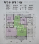 부동산114 [부동산114] [아파트] 공작한양 2동 매매 희망가격 27,000만원