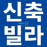 부동산114 [부동산114] [고급빌라] -  매매 희망가격 26,500만원