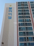 웰라이빌 사진 5