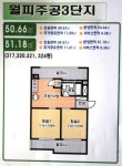 부동산114 [부동산114] [아파트] 주공1단지 101동 매매 희망가격 15,000만원