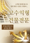 부동산114 [부동산114] [상가건물] 고수익형 주상복합건물  매매 희망가격 169,000만원