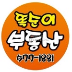 부동산114 [부동산114] [아파트분양권] 청당한양수자인블루시티 102동 매매 희망가격 24,620만원