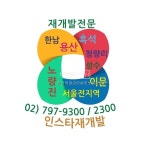 부동산114 [부동산114] [재개발] 신용산역북측제1구역  매매 희망가격 230,000만원