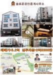 부동산114 [부동산114] [상가주택] 실투자2억8380만  매매 희망가격 82,000만원