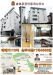 부동산114 [부동산114] [상가주택] 실투자1억4500만  매매 희망가격 100,000만원