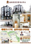 부동산114 [부동산114] [상가주택] 실투자2억5000만  매매 희망가격 175,000만원