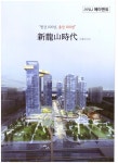 부동산114 [부동산114] [단독주택] 한강로3가 매매 희망가격 216,000만원