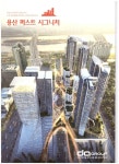 부동산114 [부동산114] [상가] 한강로3가 매매 희망가격 539,000만원