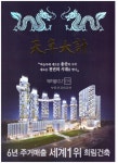 부동산114 [부동산114] [단독주택] 한강로3가 매매 희망가격 168,000만원