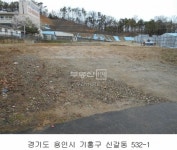 부동산114 [부동산114] [토지] 신갈동 매매 희망가격 149,000만원