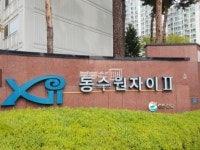 부동산114 [부동산114] [아파트] 동수원자이2차 204동 매매 희망가격 55,000만원