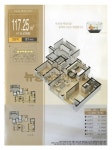 부동산114 [부동산114] [아파트] 삼환나우빌2단지 101동 매매 희망가격 40,500만원