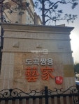 부동산114 [부동산114] [아파트] 도곡쌍용예가클래식 104동 매매 희망가격 200,000만원