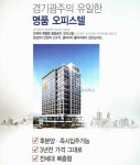 부동산 빅데이터, 부동산114 [부동산114] [오피스텔] 갤러리아플라자 1동 매매 희망가격 16,928만원
