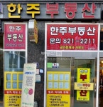 부동산 빅데이터, 부동산114 [부동산114] [아파트] 코오롱하늘채골든비치 108동 전세 희망가격 70,000만원