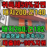 부동산 빅데이터, 부동산114 [부동산114] [공장] 도화동 매매 희망가격 186,000만원