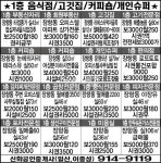 부동산 빅데이터, 부동산114 [부동산114] [상가] 역세권 2층 상가 사무실 매매  매매 희망가격 22,000만원