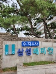 부동산 빅데이터, 부동산114 [부동산114] [아파트] 수지1삼성4차 103동 월세 희망가격 5,000/110만원