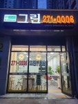 부동산 빅데이터, 부동산114 [부동산114] [상가] 정자동 월세 희망가격 5,000/280만원