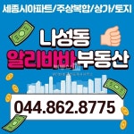 부동산 빅데이터, 부동산114 [부동산114] [아파트] 도램마을20단지세종한양수자인에듀파크 2004동 전세 희망가격 21,000만원
