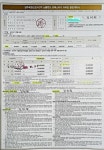 부동산 빅데이터, 부동산114 [부동산114] [아파트] 양주옥정2차노블랜드프레스티지 215동 월세 희망가격 3,000/100만원