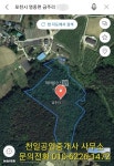 [부동산114] [토지] 영중면 매매 희망가격 18,450만원