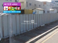[부동산114] [토지] 구랑동 매매 희망가격 150,000만원