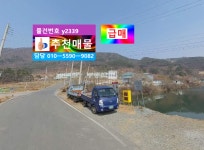 [부동산114] [공장] 주촌면 매매 희망가격 82,000만원