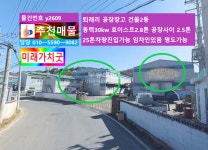[부동산114] [공장] 한림면 매매 희망가격 140,000만원