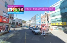 [부동산114] [상가] 반송동 월세 희망가격 3,000/135만원