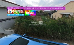 [부동산114] [토지] 서생면 매매 희망가격 27,000만원
