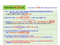 [부동산114] [상가] 병점동 월세 희망가격 25,000/1,900만원
