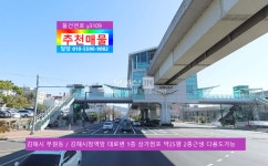 [부동산114] [상가] 부원동 월세 희망가격 1,000/120만원