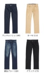 세일 20%OFF EDWIN 쟈지즈진즈에드윈 일본제 청바지 JERSEYS 국산 데님 컷 데님 가는 스트레치 슬림 멋쟁이 블랙 베이지 USED 가공