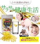 afrobeat | 라쿠텐 일본: 슈퍼 멀티 오메가 180알갱이(오메가 들깨기름 아마의 씨유 호두 종자 아마의 씨유 사프리)