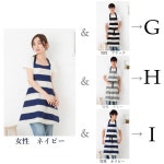 Apron-Story | 라쿠텐 일본: J1480＆KD0111의 일본제 에이프런 남녀 페어 세트/에이프런/호 루터 넥/보더/면 100%/부부/결혼 축하/페어/갖춤... 