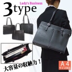 chama_cha | Rakuten Global Market: A4 size for ladybusinestort bags / commuter-school job hunting 10P05Dec15