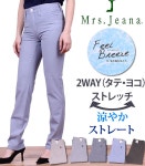 만송동 산102(생-2) | 스트레치/흡수 속 건/라이즈 깊어지고/Mrs.JeanaGOLD/ミセスジーナ/MJ-4242 MrsJeana--MJ4242_04_81_14_06 옥 산 신/AXS SANSHIN/생 신