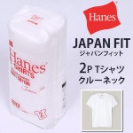 axs sanshin | 라쿠텐 일본: Japan Fit Hanes 2 P크루 넥 T셔츠(헤인즈) 팩 T셔츠/블랙/흰색/반소매/무지/2매 셋트 H5110_090