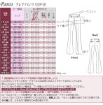 CHARALIST | 라쿠텐 일본: DOLCELABY 돌체 윗주 セミローライズフレアパンツ 단품 모듬 1 호 2 호 3 호 4 호 5 호 6 호 7 호 8 호 9 호 10... 