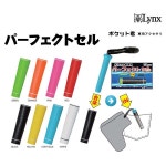 Golf Theory | 라쿠텐 일본: 링크스 ☆ LYNX 포켓 네 전용 퍼펙트 셀 완전 체 악세사리 LXPK-001PC