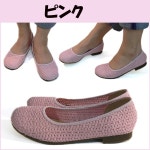 italico | 日本乐天市场: 日本制造的大尺寸为 3 S (21 cm)-4L(26.0cm)  父-子对和圆角的趾应力 n / ハンドメイドペタンコ 网泵 / 2 L，3... 